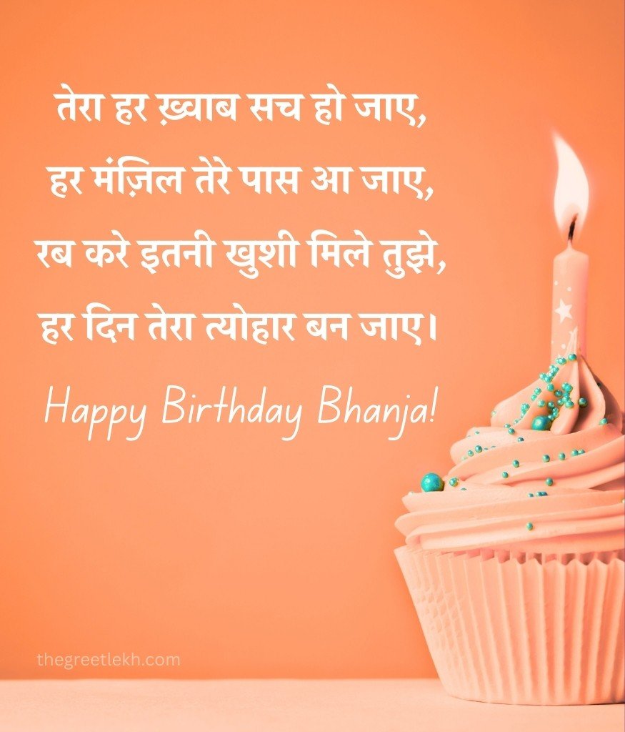 Birthday Shayari for Bhanja with Cake