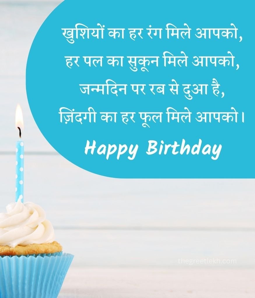 Birthday Greetings for Mama Ji