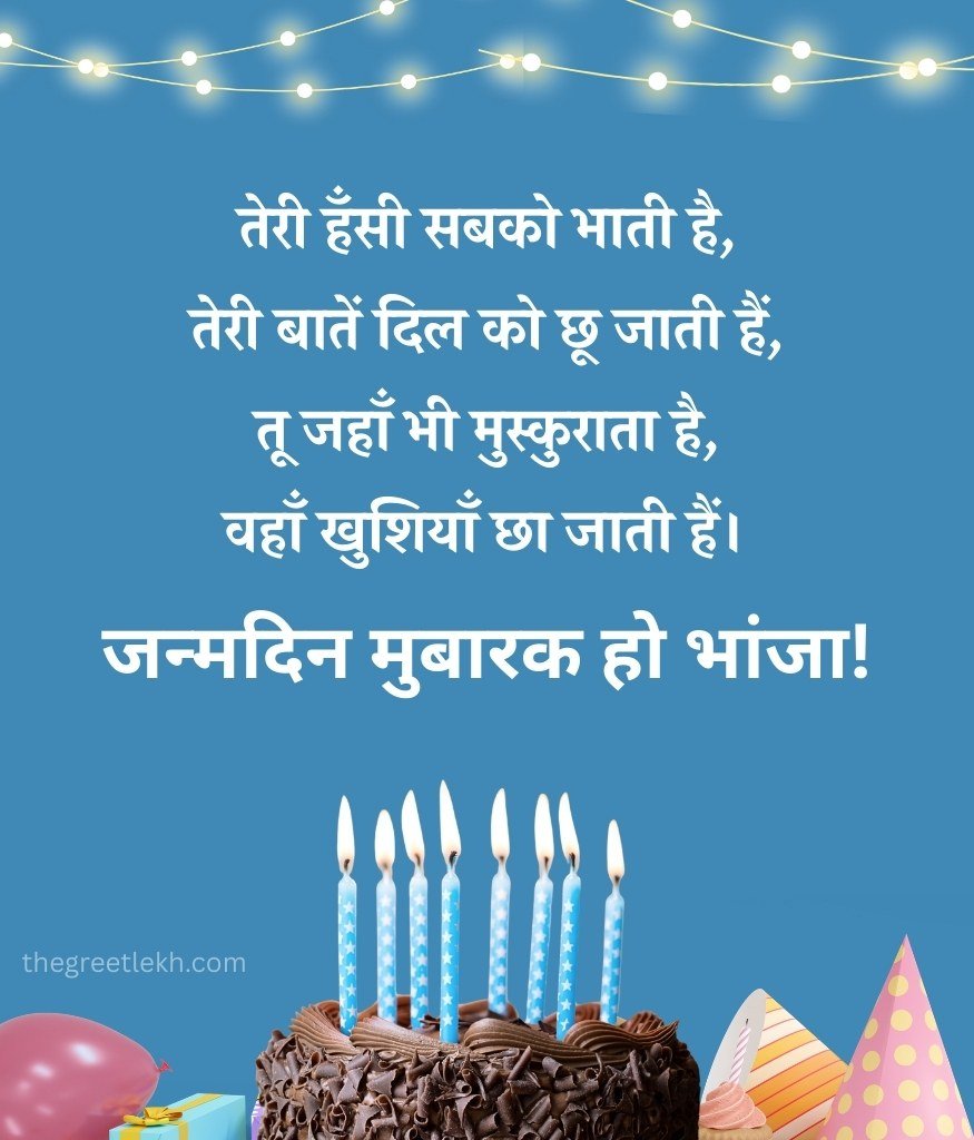 Beautiful Birthday Quotes for Dear Bhanja