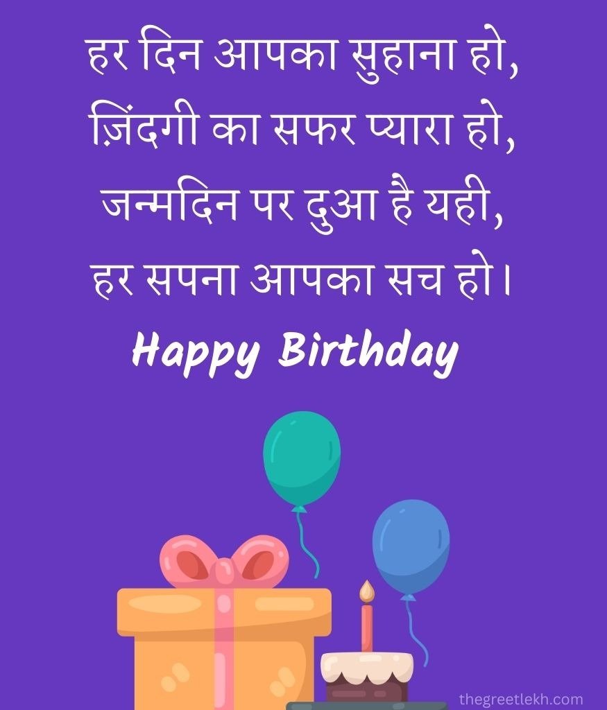 Birthday Message for Mama Ji