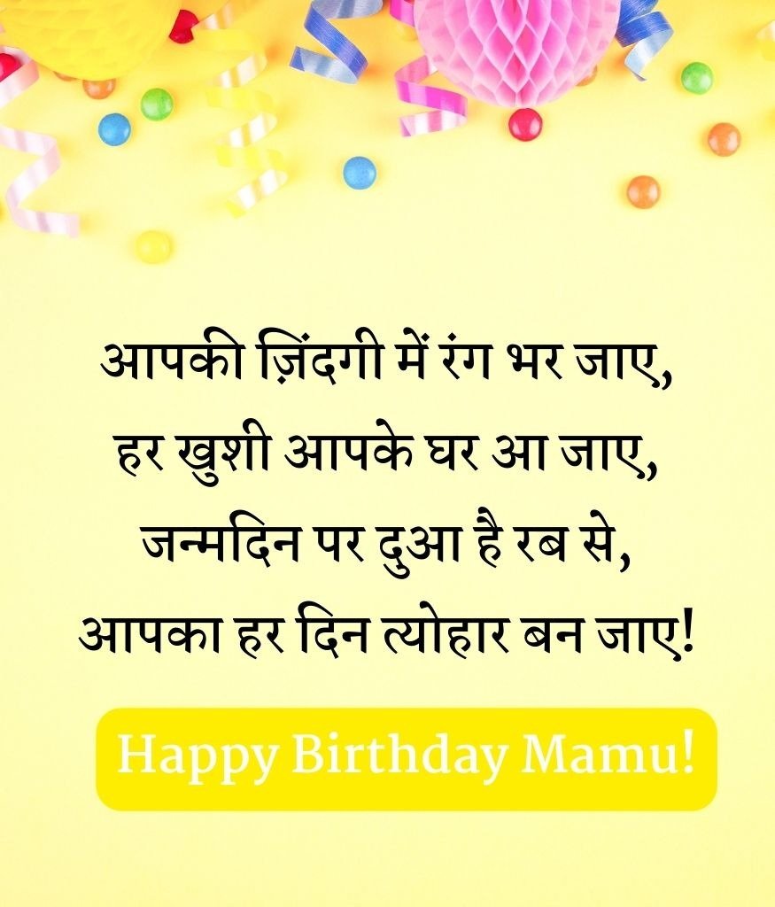 Thoughtful Birthday Message for Mama