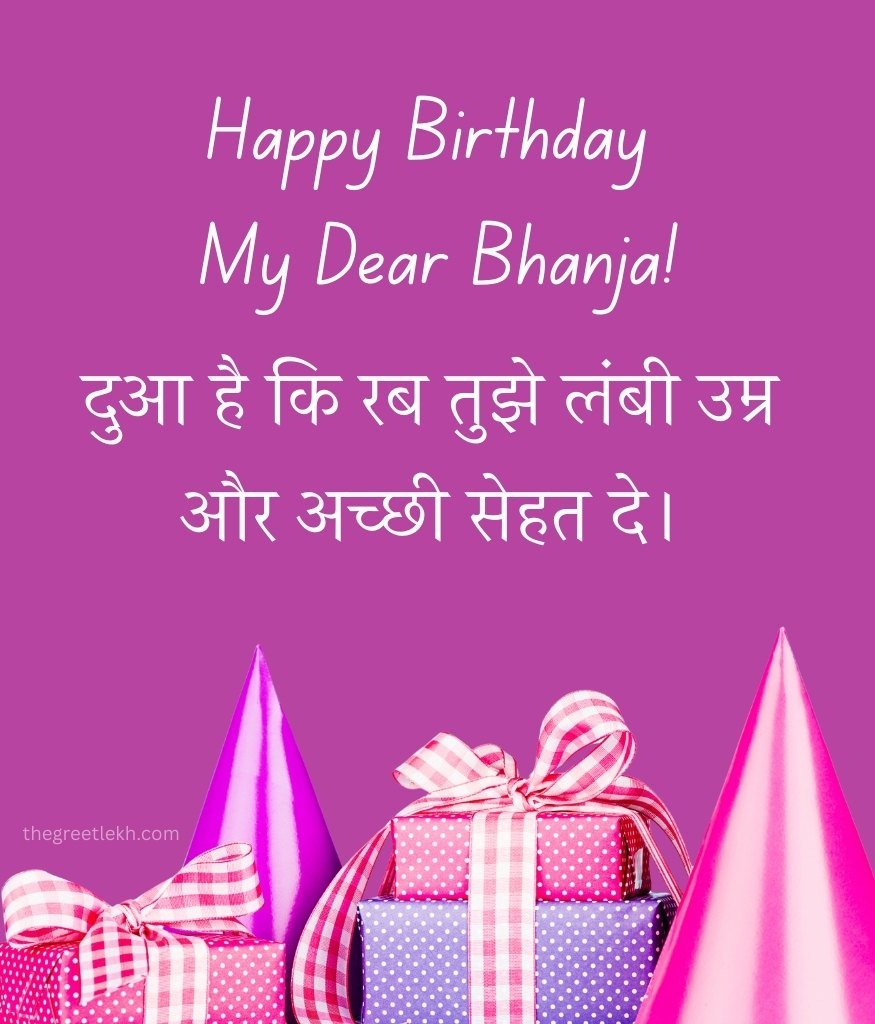 Blessing Birthday Wishes for Bhanja